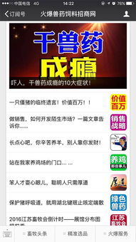 選對平臺，事半功倍 代理業(yè)務(wù)如何借力公眾號實現(xiàn)騰飛